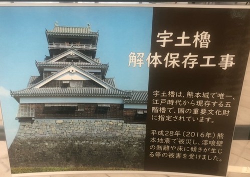 熊本城　宇土櫓　パート2　解体済み