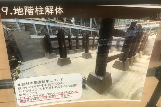 熊本城 宇土櫓 パート3 基礎がコンクリート